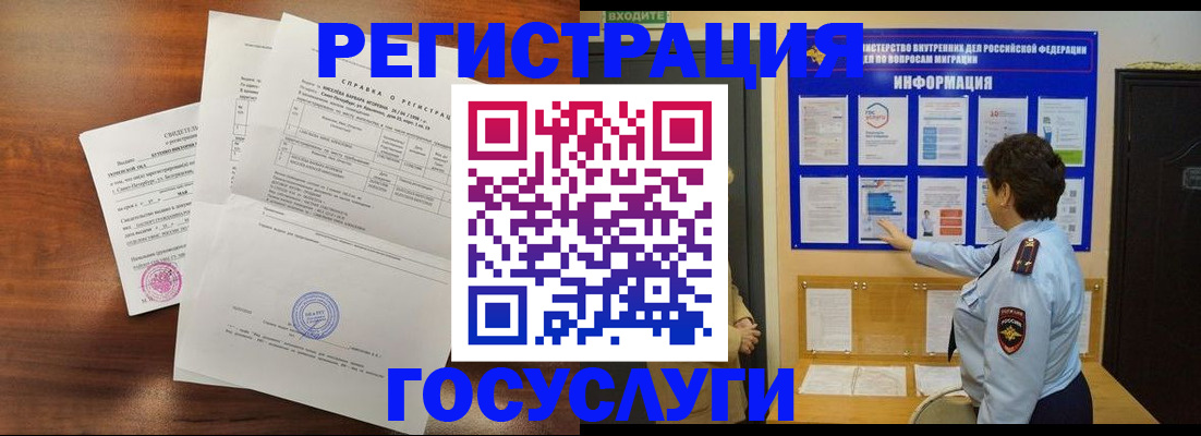 прописка регистрация в Елизово