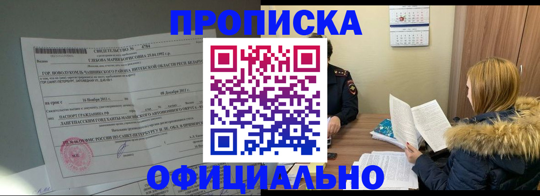 регистрация для школы в Елизово