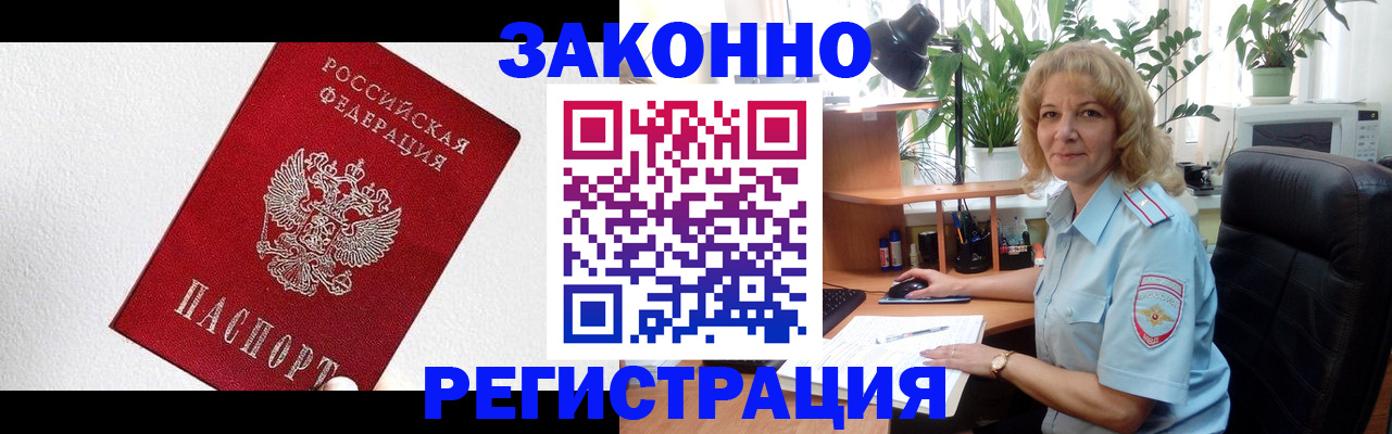 прописка в квартире в Елизово
