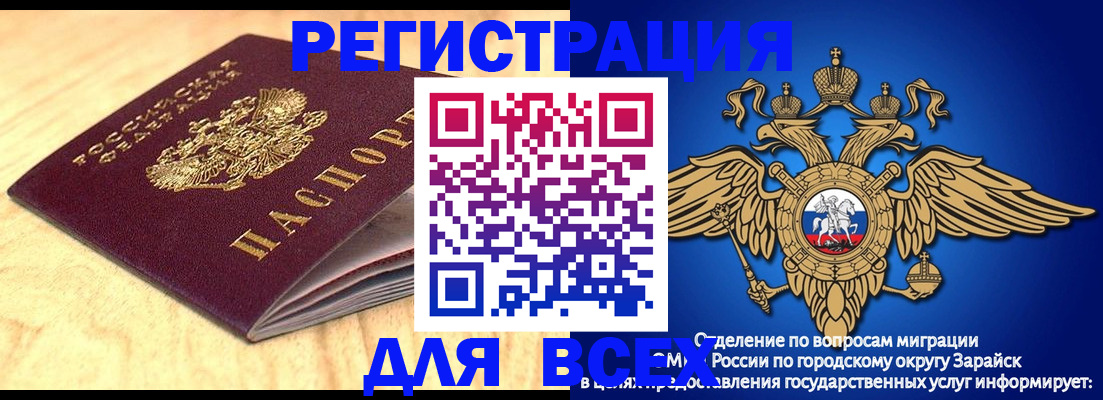 прописка ребенка в Елизово