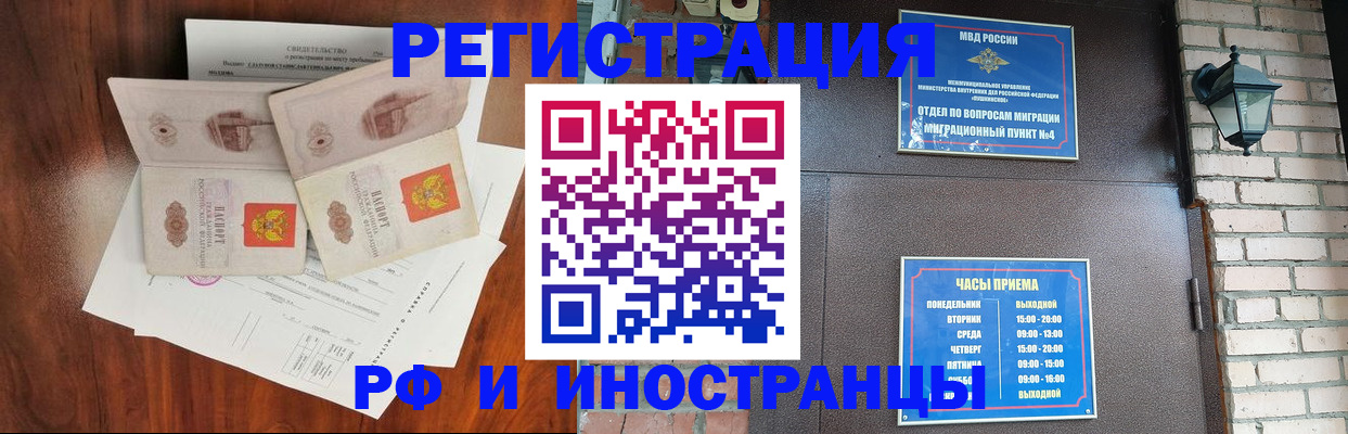 прописка в квартире в Елизово